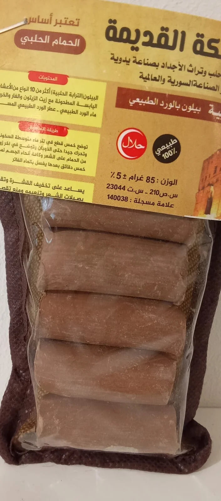 Aleppo klei met rozenolie